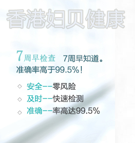 深圳助孕龙凤胎中介电话：技术先进的专业血液